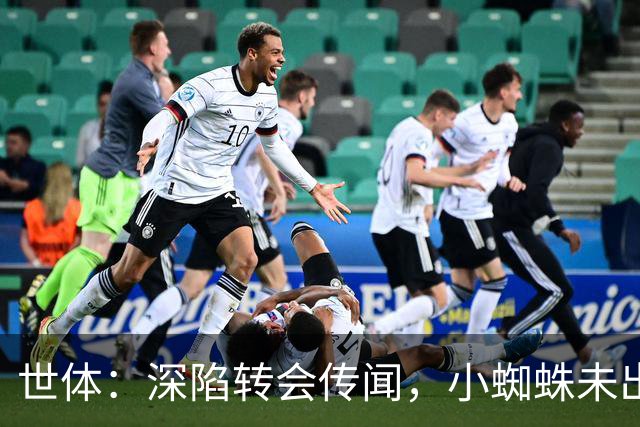世体：深陷转会传闻，小蜘蛛未出现在马竞新赛季球衣宣传照中